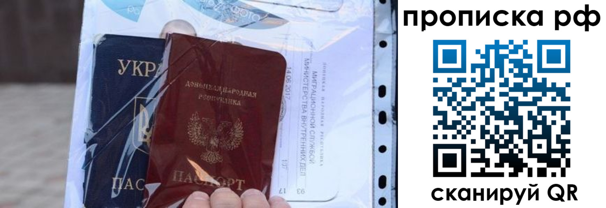 прописка от собственника в Липецкая области