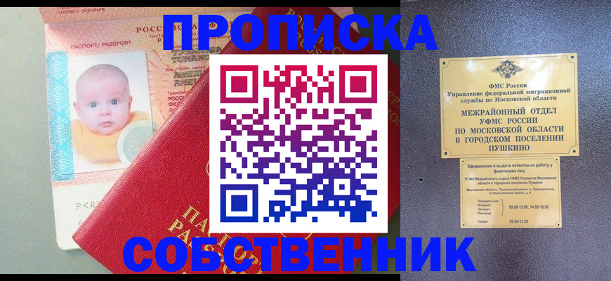 временная регистрация в Липецкая области