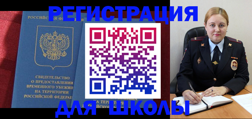 временная регистрация недорого в Липецкая области