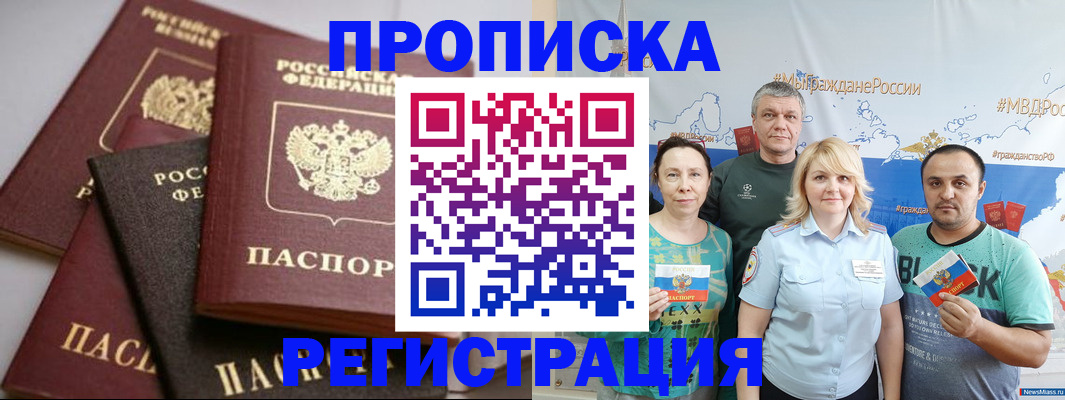 временная регистрация для всех в Липецкая области